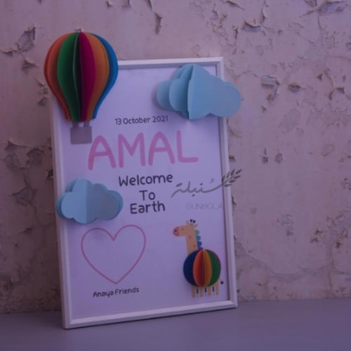 لوحة قدوم مولود بفن الورق