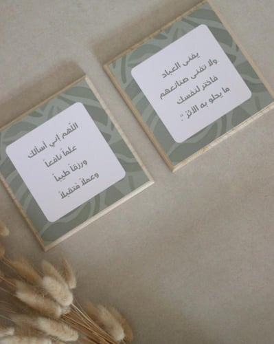 طقم لوحات خشبية بعبارات مُحفزة