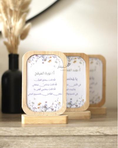 قاعدة خشبية مغناطيسية