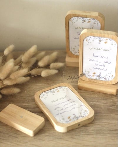 قاعدة خشبية مغناطيسية