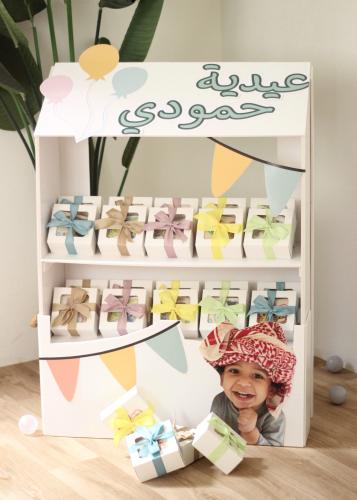 منصة توزيعات باسم و صورة الطفل مع ٢٤ حبة توزيعات