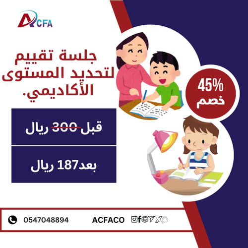 جلسة تقييم شاملة للتقوية والتطوير الأكاديمي.