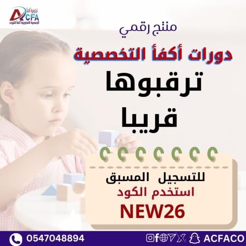 الحبسة الكلامية (الأفيزيا)