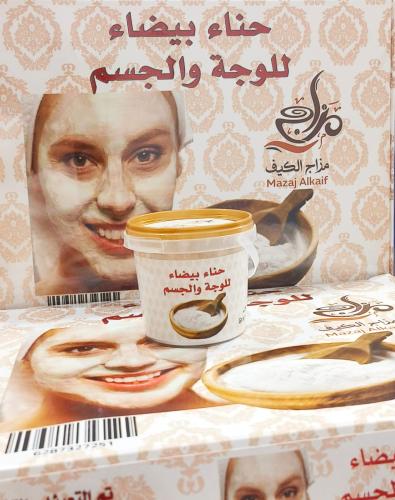 حناء بيضاء للبشره _مزاج الكيف