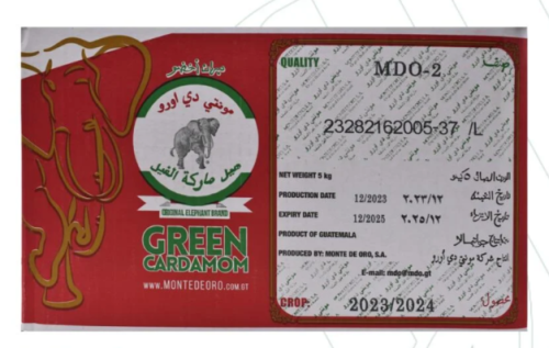 هيل ابو فيل رقم 2_ 1 كيلو