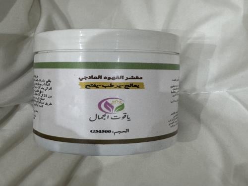 مقشر القهوه المعالج 550جرام