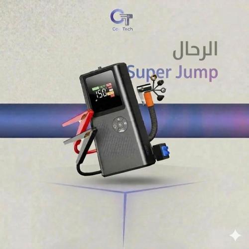 الرحال Super Jump