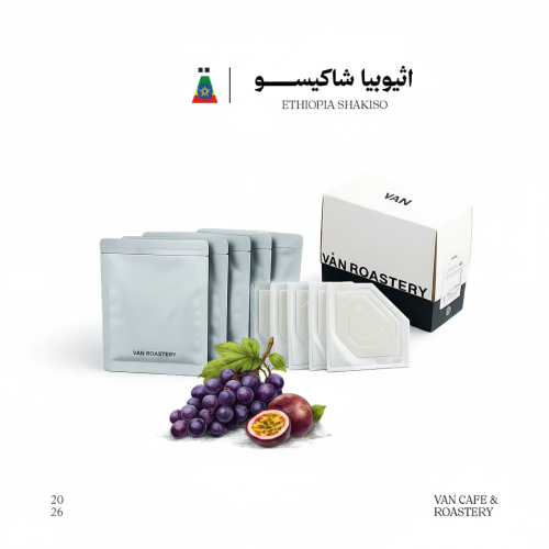 اثيوبيا شاكيسو | 5 أظرف فلتر- VÄN 5 Filter Box — Ethiopia Shakiso