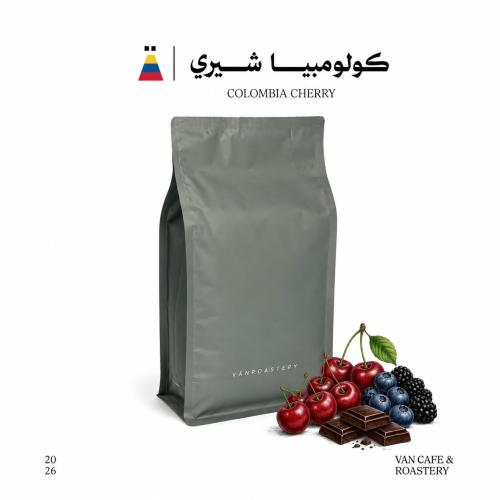 كولومبيا شيري 1ك - Colombia Cherry 1kg