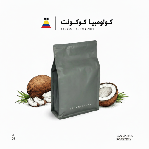 كولومبيا جوز الهند 1ك - Colombia Coconut 1k