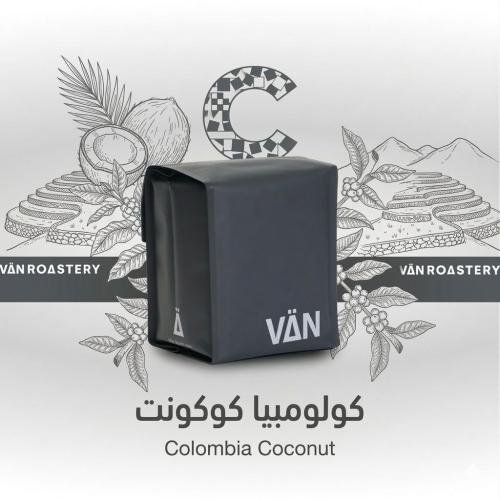كولومبيا جوز الهند - Colombia Coconut