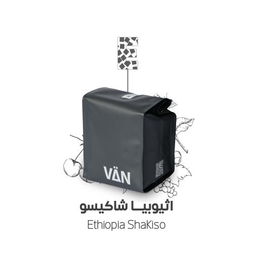 اثيوبيا شاكيسو