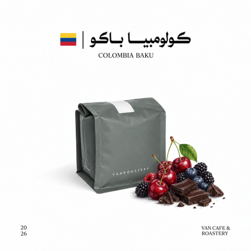 كولومبيا باكو 250جرام — Colombia Baku 250g