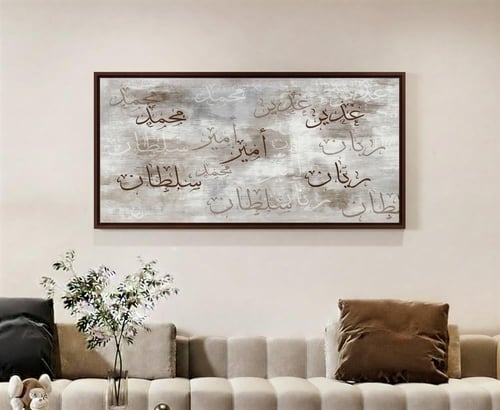 لوحة العائلة - لوحة اسماء العائله - مطبوعة حسب الط...