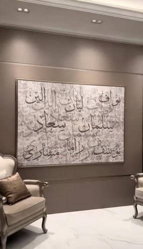 لوحة العائلة (تصميم انيق