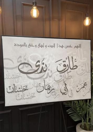 لوحة العائلة - لوحة اسماء العائله - مطبوعة حسب الط...