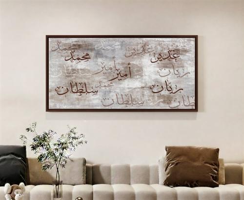 لوحة العائلة - لوحة اسماء العائله - مطبوعة حسب الط...