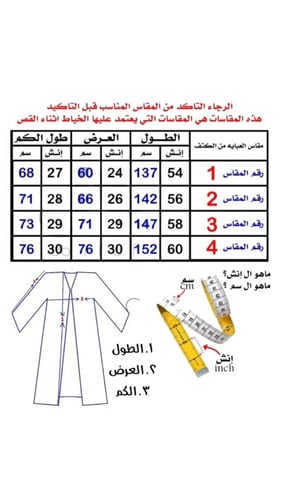 عبايات تخرج 2024
