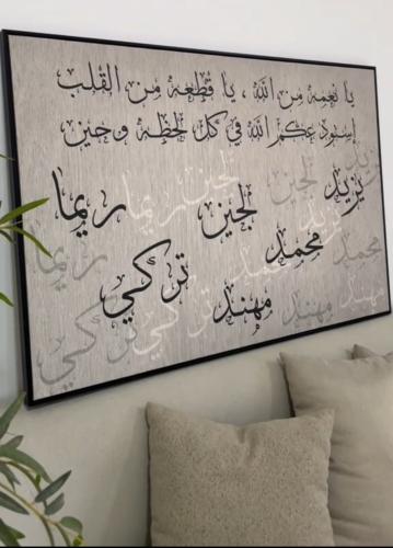 لوحة العائلة - لوحة اسماء العائله - ترابي - مطبوعة...