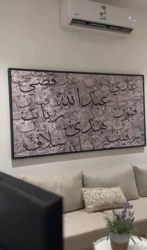 لوحة العائلة - لوحة اسماء العائله