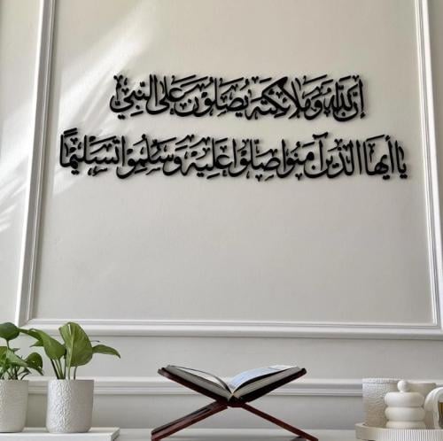 إِنَّ اللَّهَ وَمَلائِكَتَهُ يُصَلُّونَ عَلَى النَ...