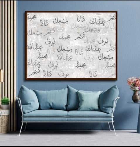 لوحة العائلة - لوحة اسماء العائله - مطبوعة حسب الط...