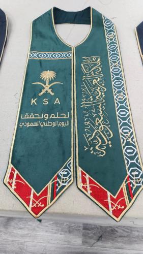 وشاح نحلم ونحقق - اليوم الوطني السعودي 95
