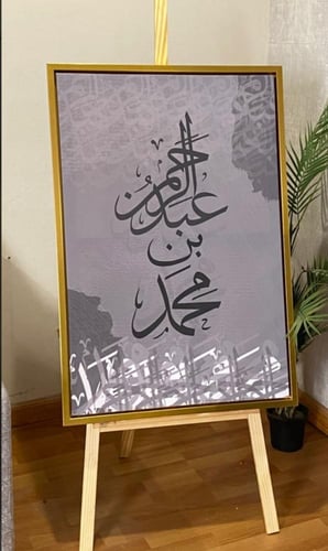 حامل لوحه فنيه