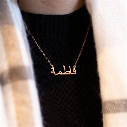 سلسال بالاسم