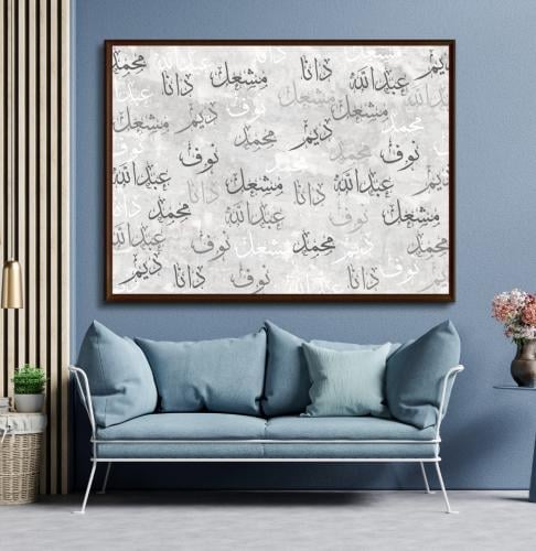 لوحة العائلة - لوحة اسماء العائله - رمادي - مطبوعة...