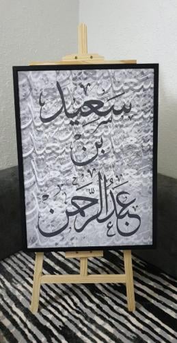 لوحة استقبل مولو