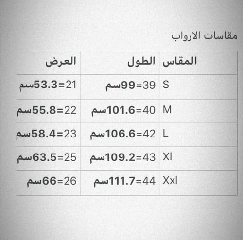 عباية العروس