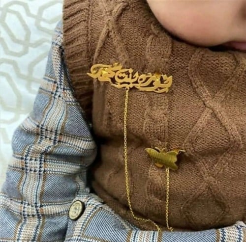 بروش بالأسم مع الفراشة