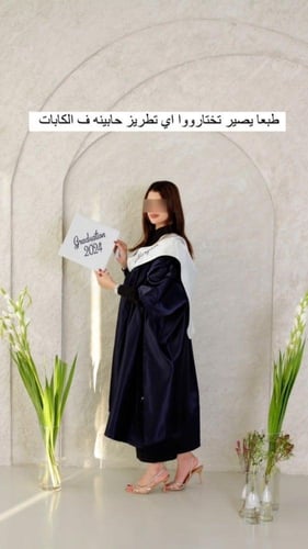 عبايات تخرج 2025