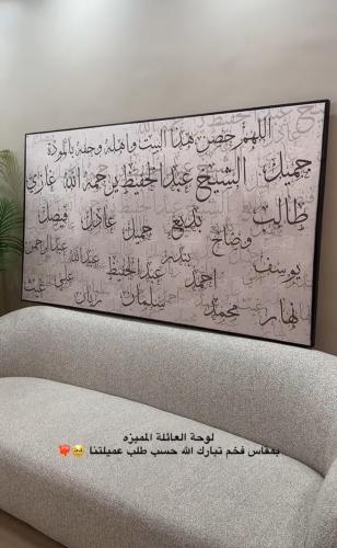 لوحة العائلة - لوحة اسماء العائله - مطبوعة حسب الط...