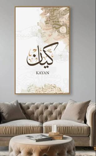 لوحة مولود