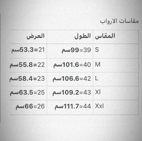 عباية عرائس