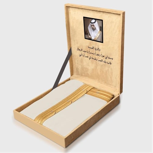 بشت دقة ملكي