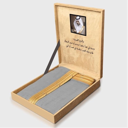 بشت دقة ملكي