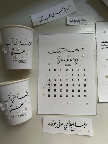 رسالة العمر