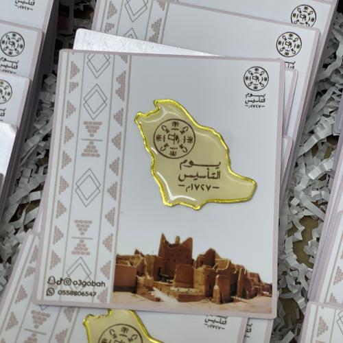 توزيعات بروش حديد ليوم التأسيس