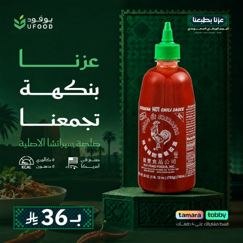 Sriracha Hot Sauce 740ml
