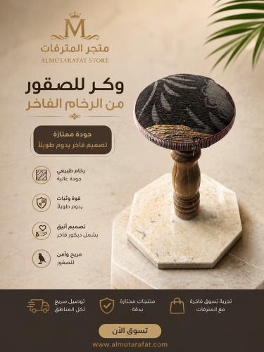 وكر صقور رخام
