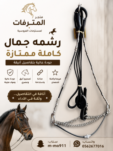 رشمه جمال كامله