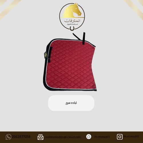 Saddle blanket