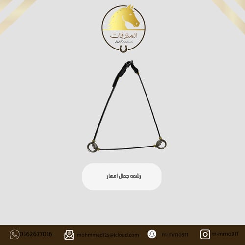 رشمة جمال امهار
