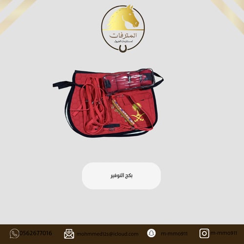 Savings package