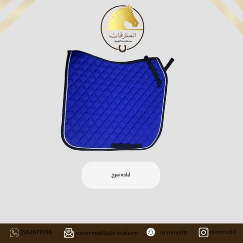Saddle blanket