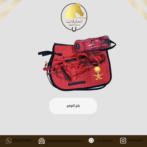 Savings package