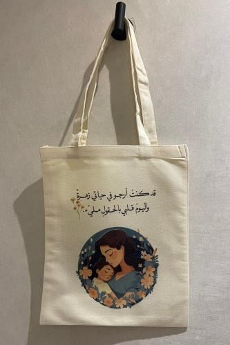 توت باق - أمومة